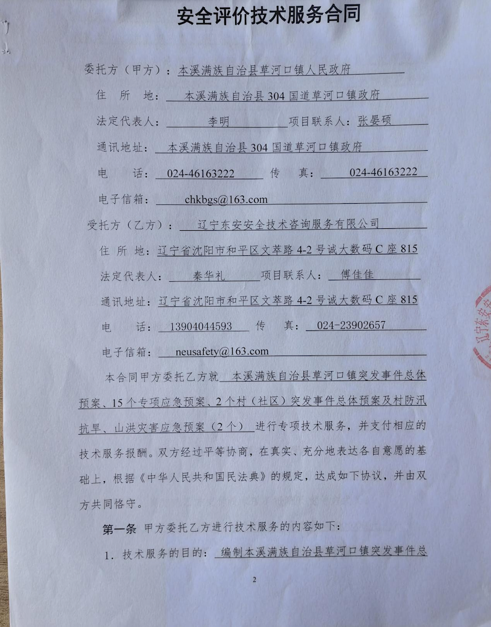 64461f1e96d24e45920660250a5c134f.png