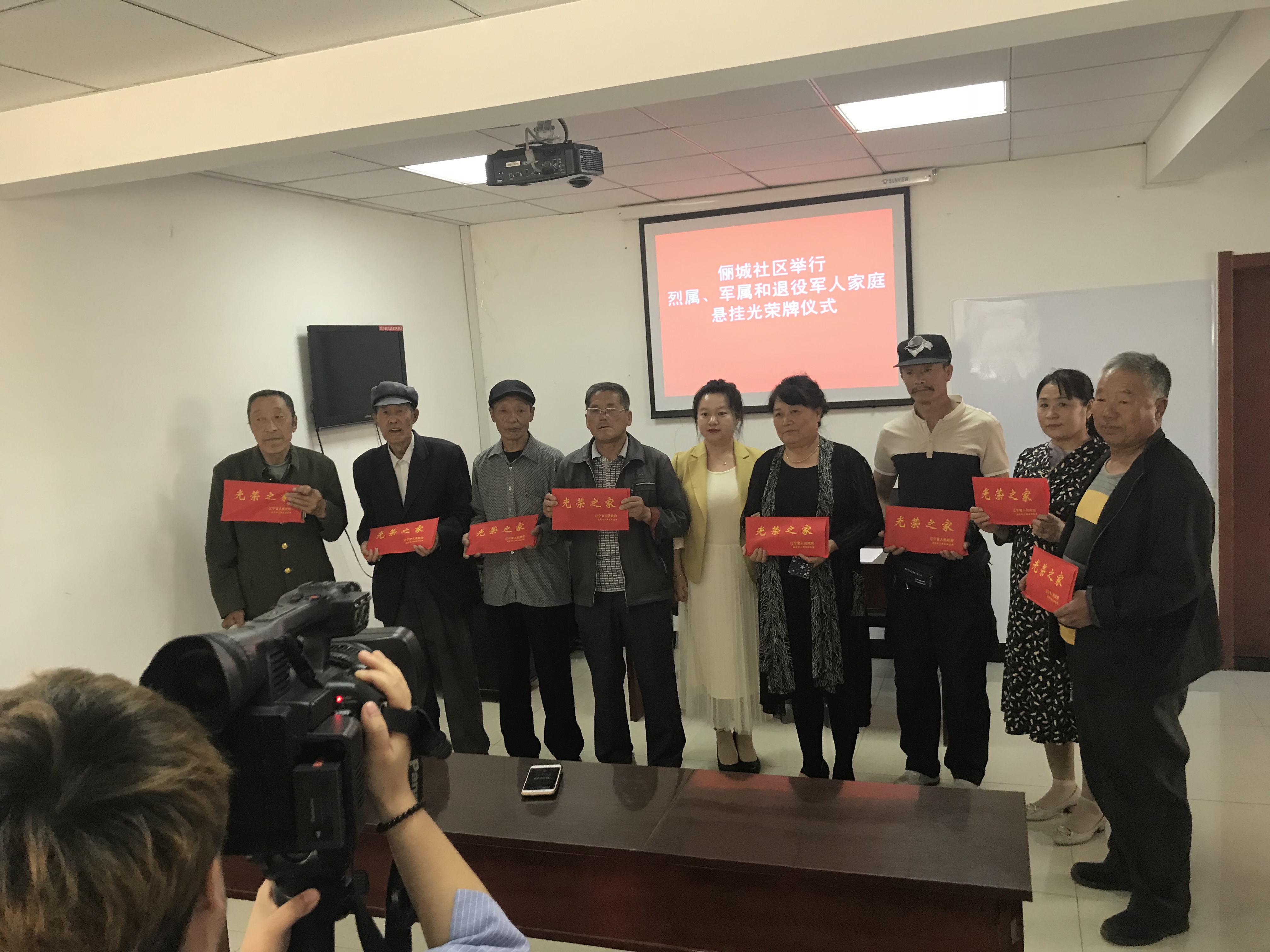 观音阁街道俪城社区举办烈属、军属和退役军人家庭光荣牌授牌仪式