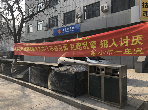 本溪县宣传标语接地气 这波操作很走心！