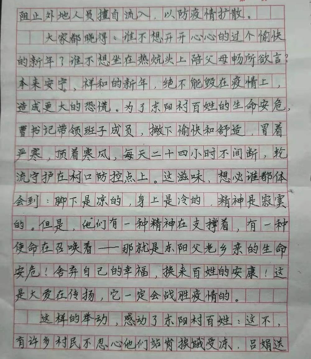 暖心！清河城镇村民的一封来信