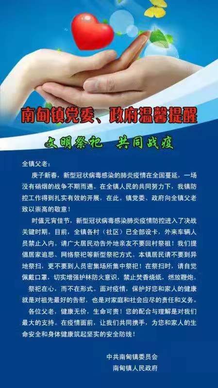 文明祭祀  共同战役