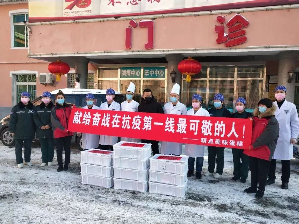 为本溪县抗疫一线送来“精点美味”
