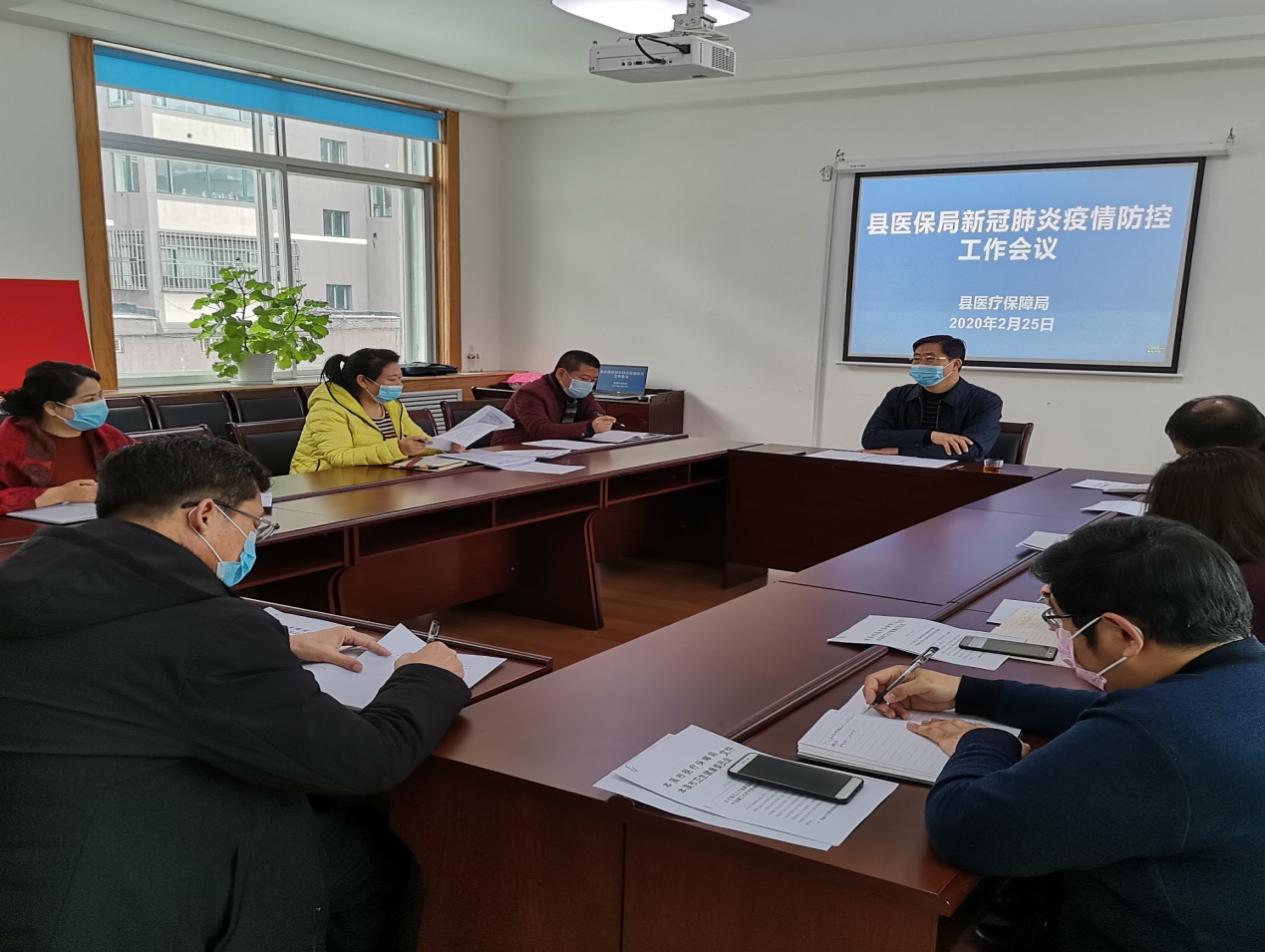 县医疗保障局召开新冠肺炎疫情防控工作会议