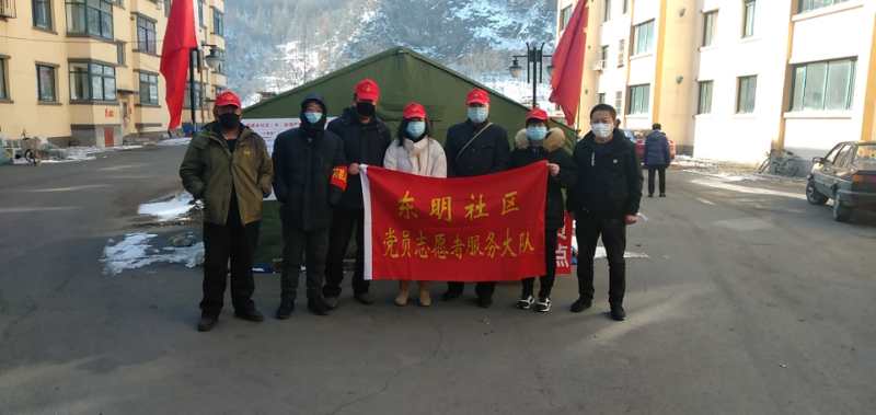 疫情防控东明社区志愿服务队在行动