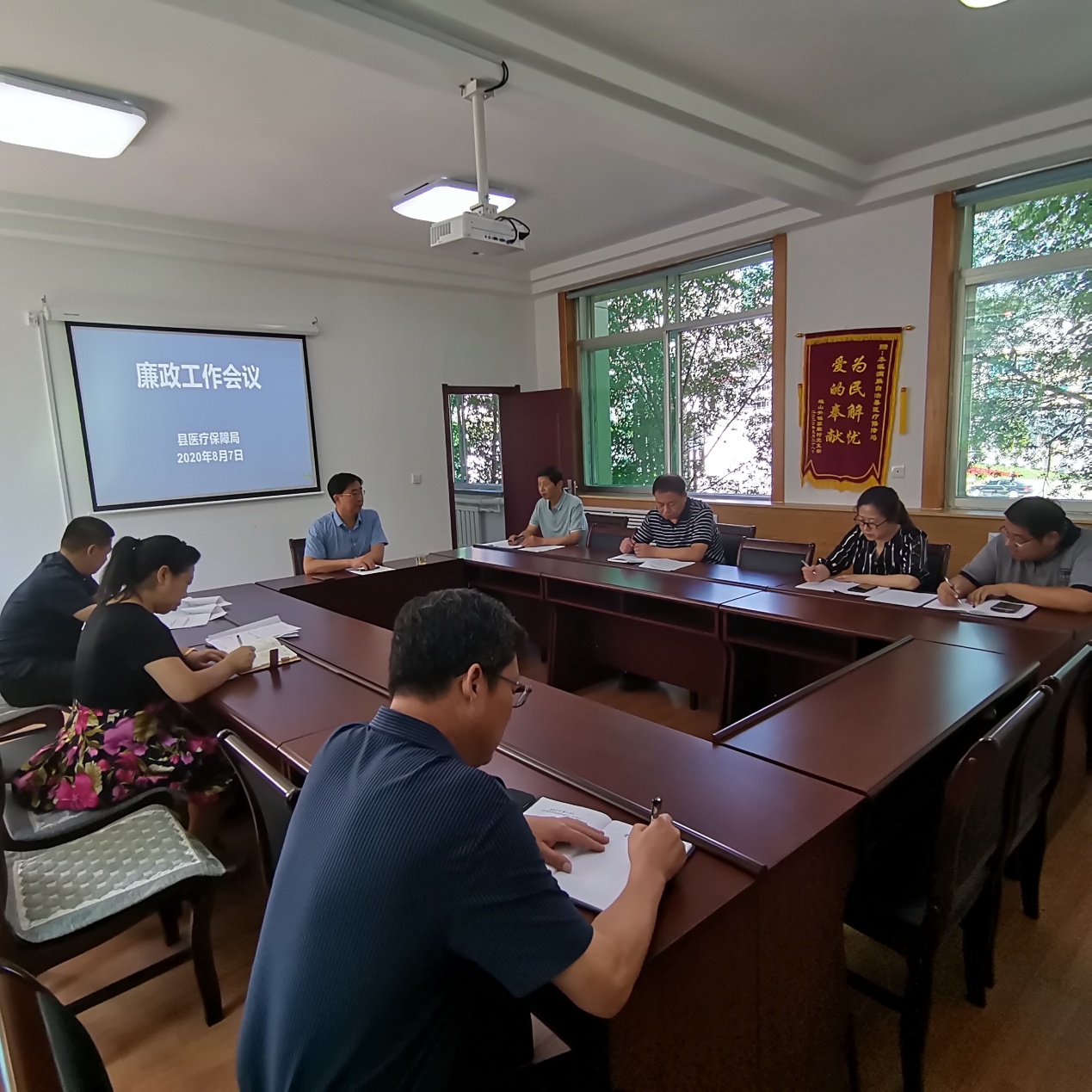 医保局召开党风廉政建设暨警示教育会议