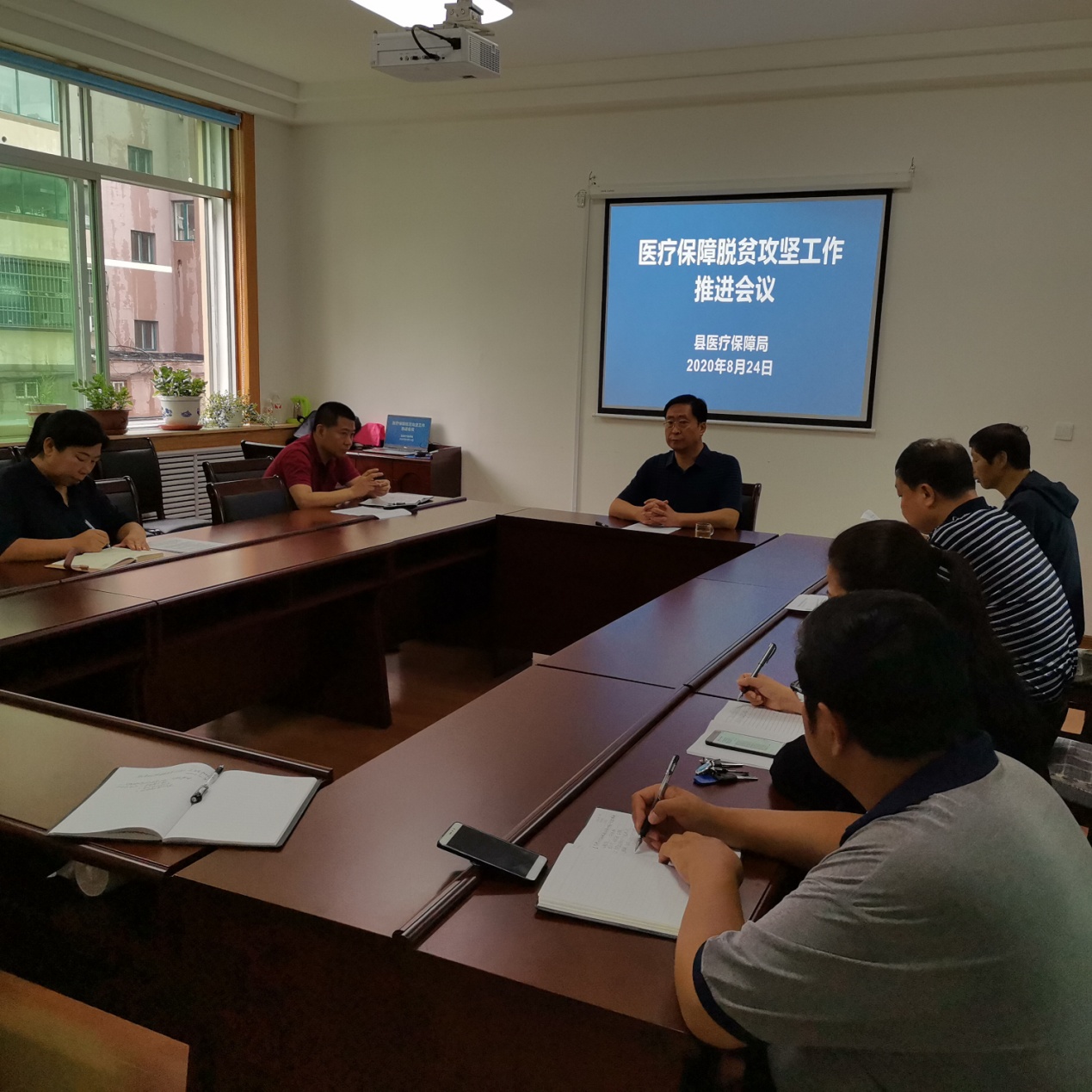 县医疗保障局召开脱贫攻坚工作推进会议
