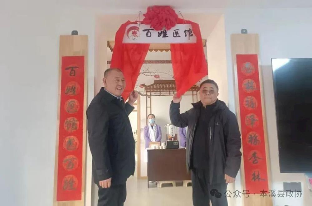 【委员讲故事】社区里的中医力量