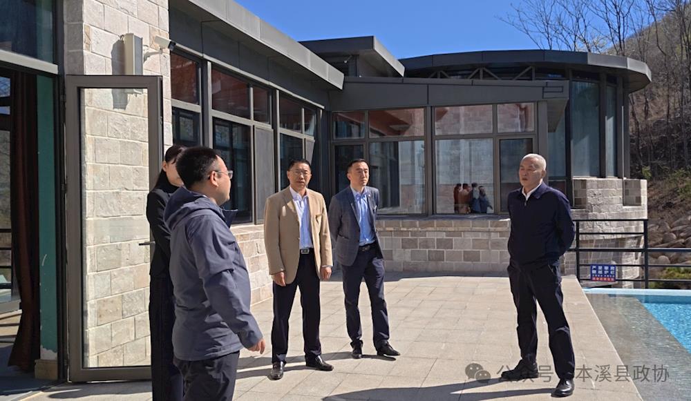 本溪县政协开展专题调研