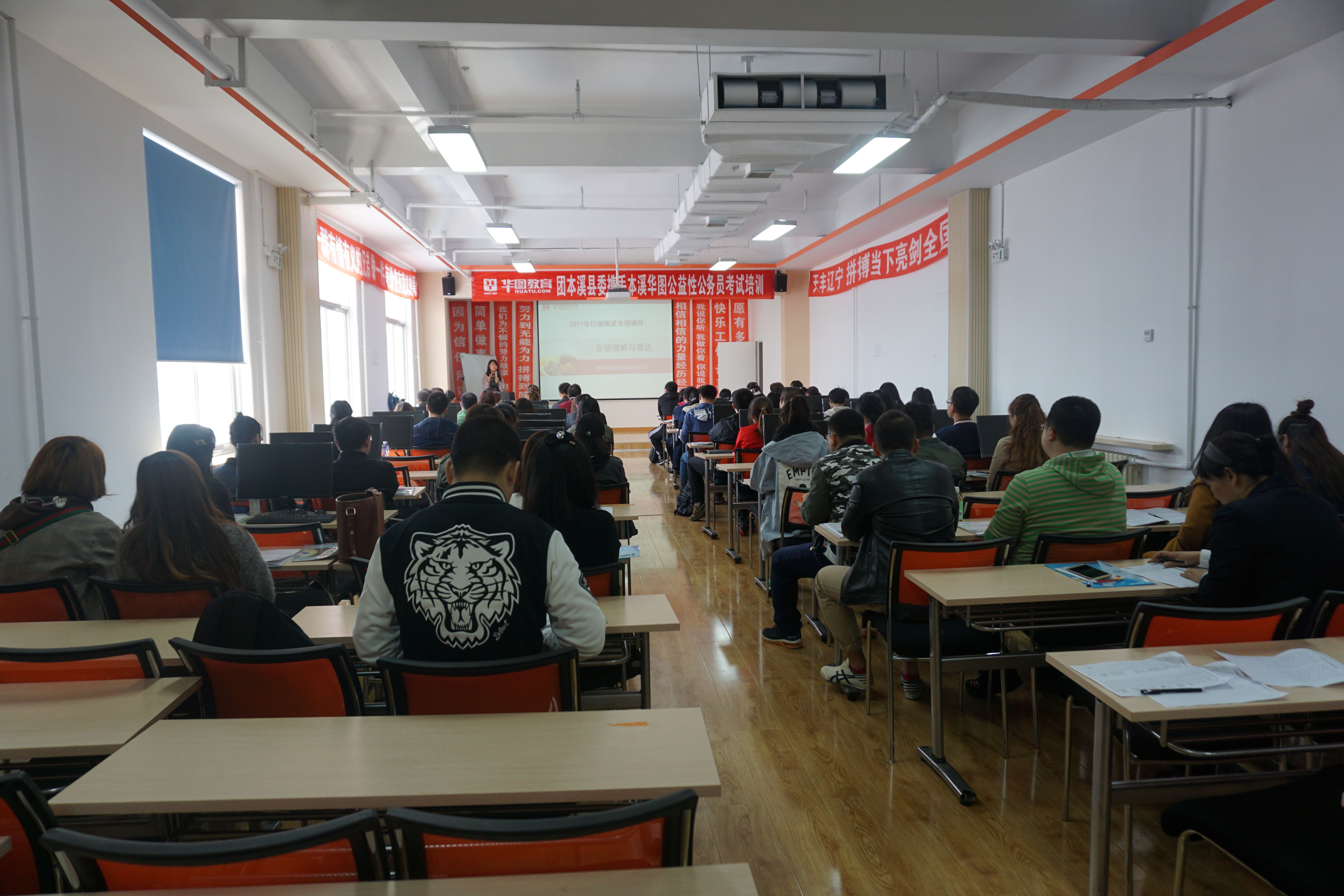 团县委携手本溪华图教育联合举办公务员考前公益培训班