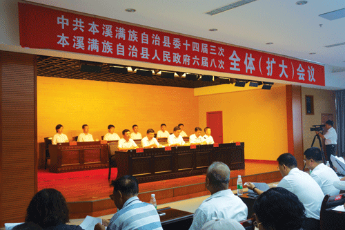 县委十四届三次暨县政府六届八次全体（扩大）会议召开