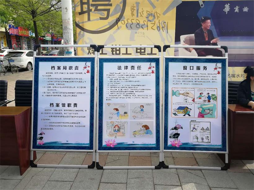档案局开展“5.15政务公开日”宣传活动