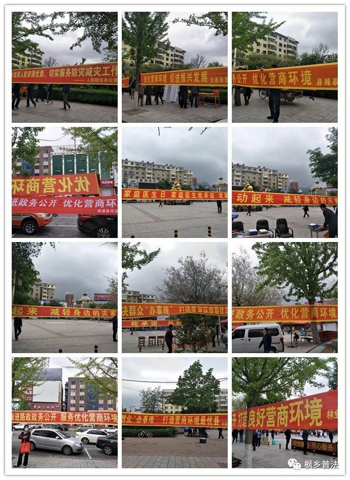 本溪县开展“解决群众办事难 打造营商环境最优县”大型户外广场宣传活动
