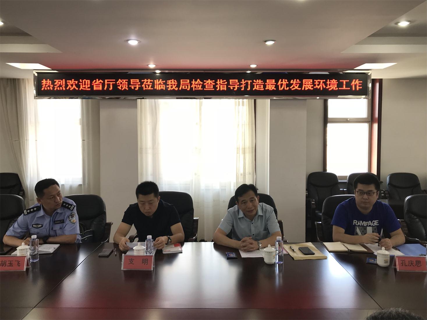 省厅调研组到本溪县公安局督导检查打造最优发展环境工作