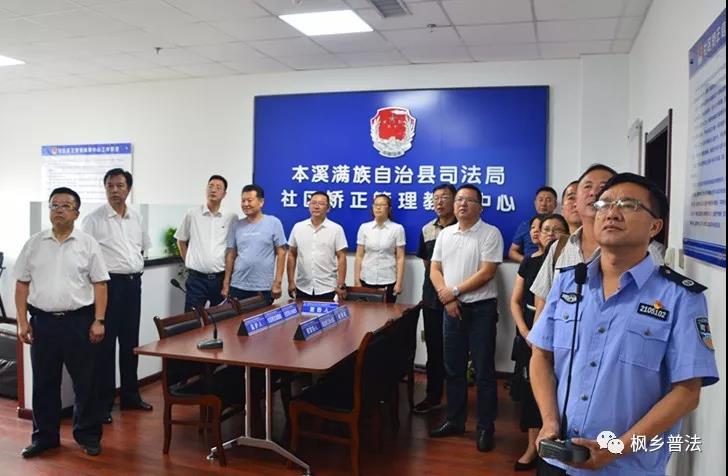 全市社区矫正信息化建设现场会在我县召开