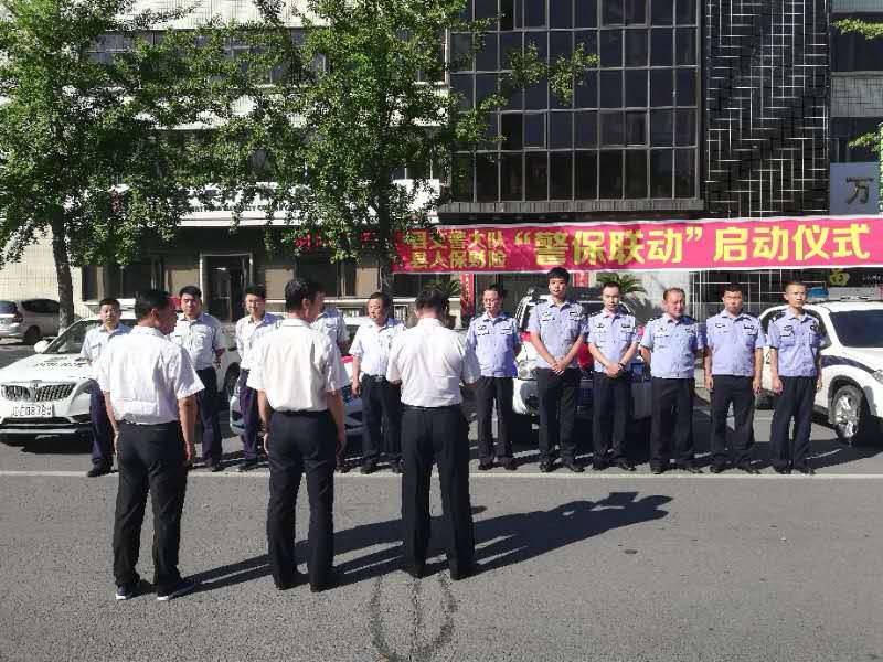 交管大队与县人保财险公司举行“警保联动”启动仪式