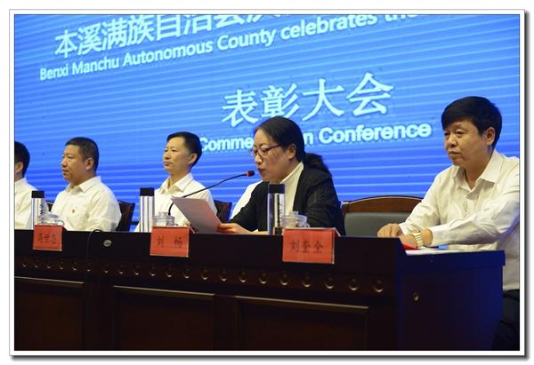 本溪县庆祝第34个教师节表彰大会隆重召开